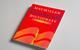 Photo of the Macmillan English dictionary.